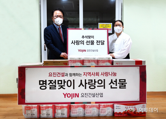 요진건설, 추석 앞두고 한국보육원에 나눔 활동
