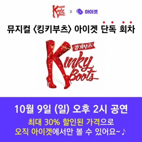아이겟