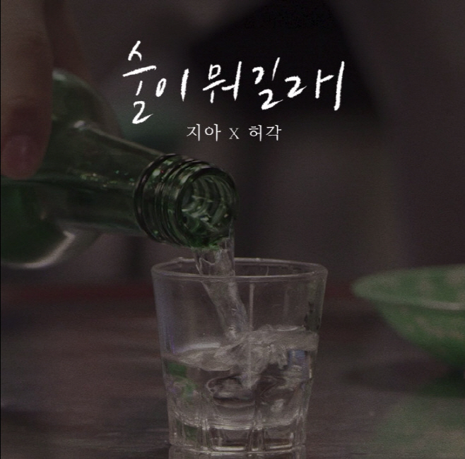 허각 지아