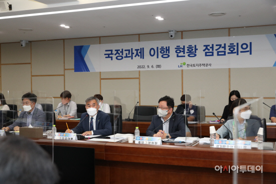 [관련사진] 국정과제 이행 현황 점검회의