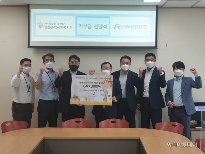 현대자동차 기부금 전달 1