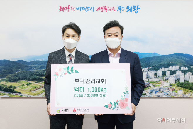 2.(사진)부곡감리교회 쌀기부(1)