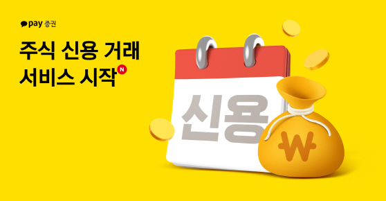 [카카오페이증권 참고자료] 카카오페이증권