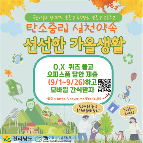 전남도