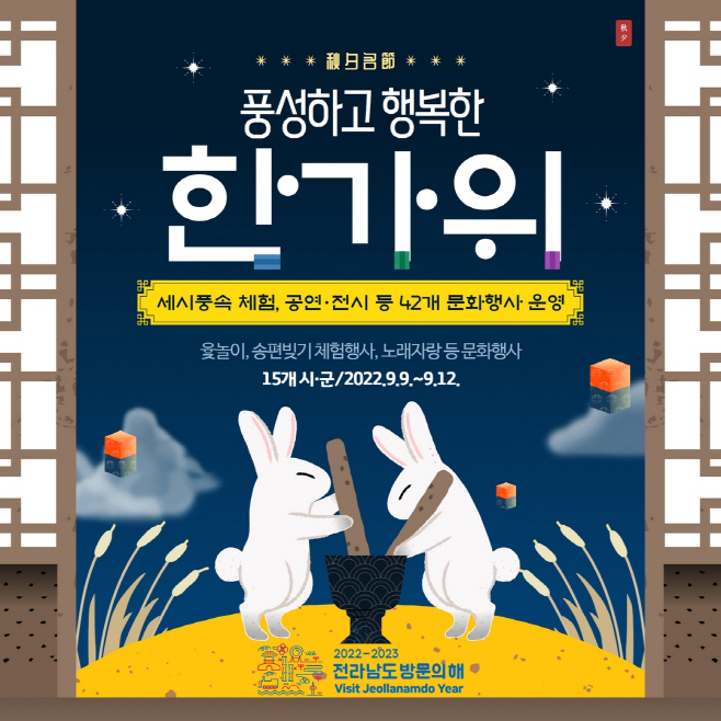 전남농업박물관