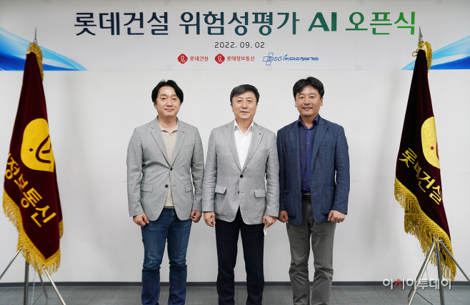 롯데