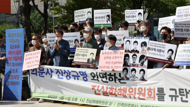 의문사 및 김순호 밀정공작 의혹 진실규명 신청 기자회견