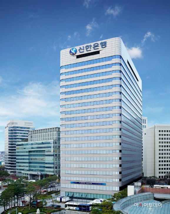 신한은행본점