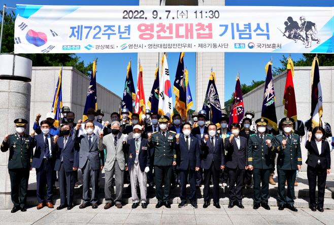 (사진) 제72주년 영천대첩 기념식(1)-2022.9.7