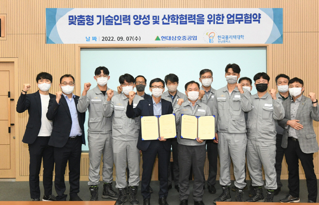 현대삼호중공업