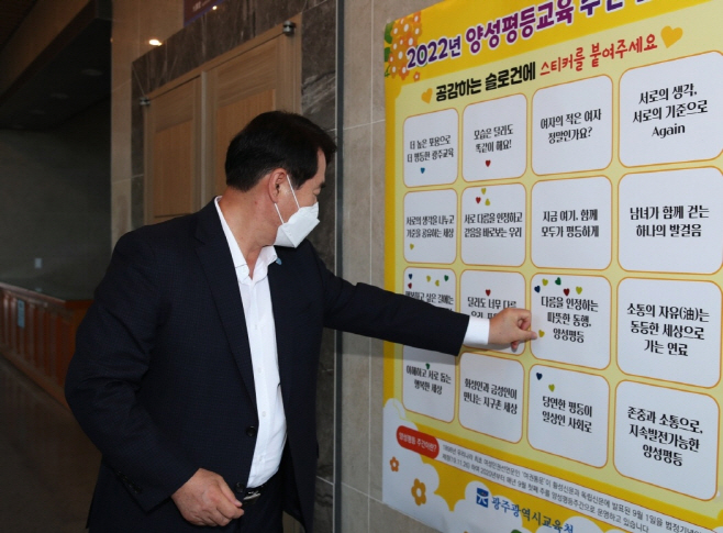 광주시교육청