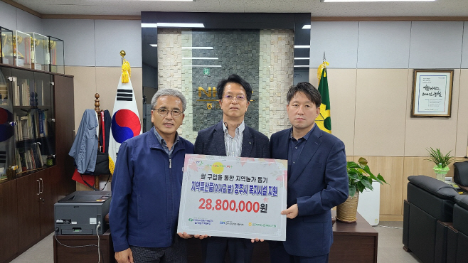 왼쪽김재호동경주농협조합장,가운데원흥대본부장,오른쪽박경복