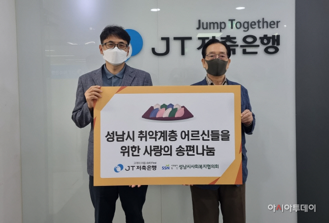 JT저축은행
