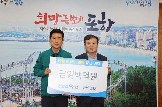 (좌측부터) 이강덕 포항시장, 이동채 에코프로 회장