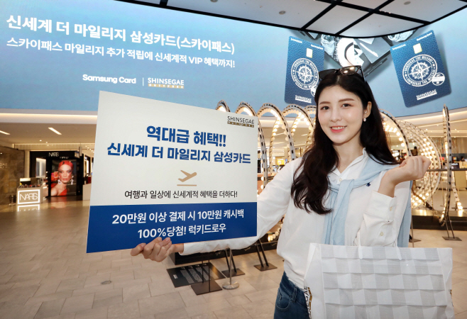 신세계면세