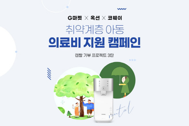 지마켓