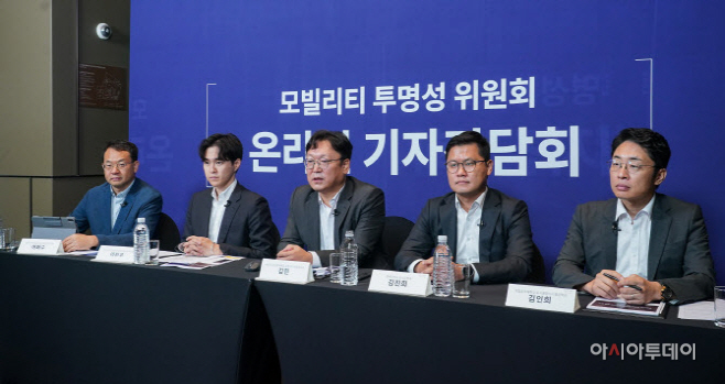 모빌리티 투명성 위원회 위원들
