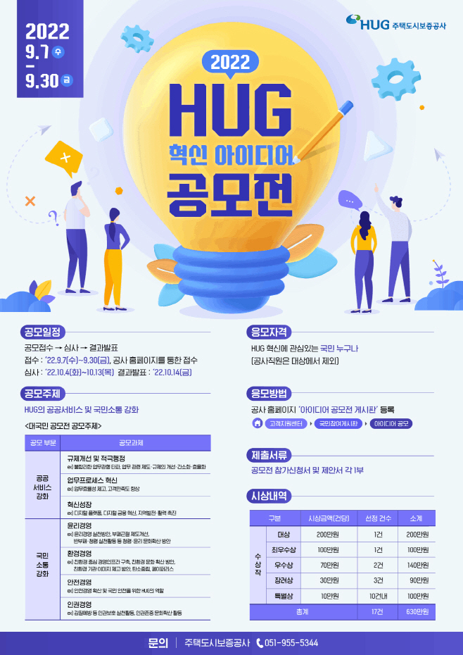공모전