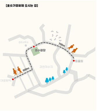 호숫가영화제 오는 길