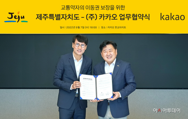카카오 제주도