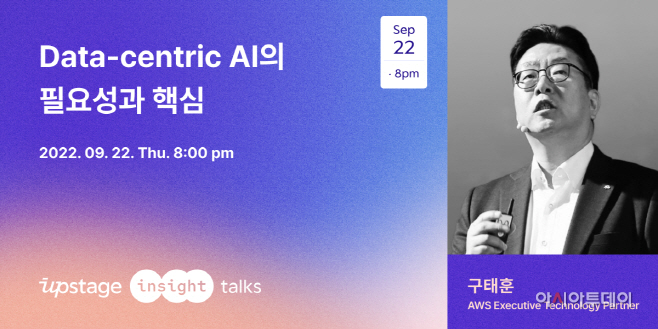 업스테이지