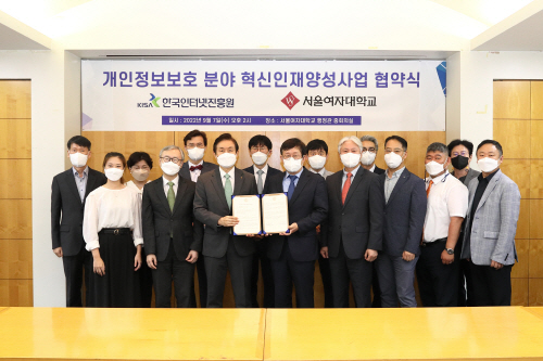 개인정보보호 분야 혁신인재양성사업 협약식(1)