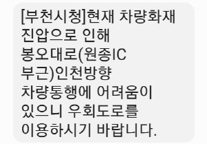 부천 문자