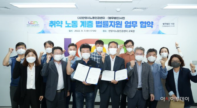 안양시노동인권센터