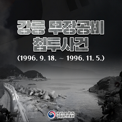 9월의 영웅