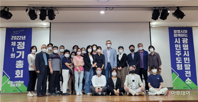 (광명2)광명시민전력협동조합