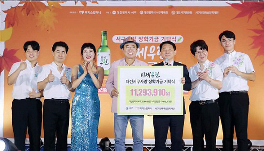 멕키스장학금 기탁식 장면