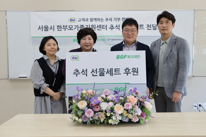 CU 기부 선물세트_1