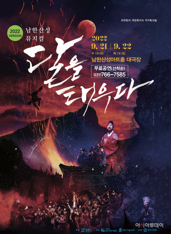 광주시