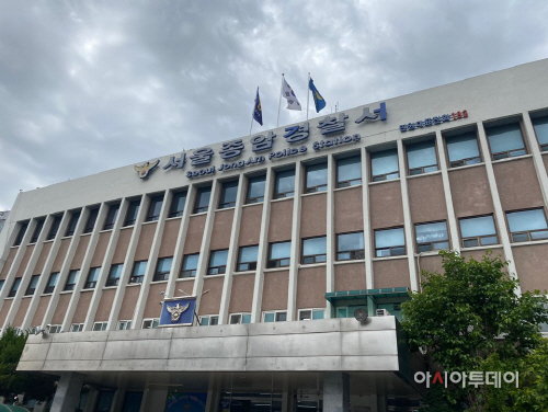 종암경찰서