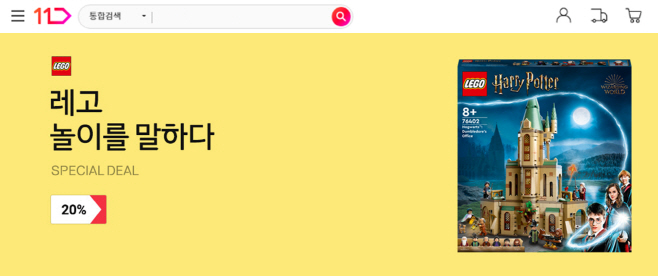 11번가
