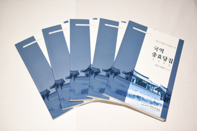 1. 충효당집(1)