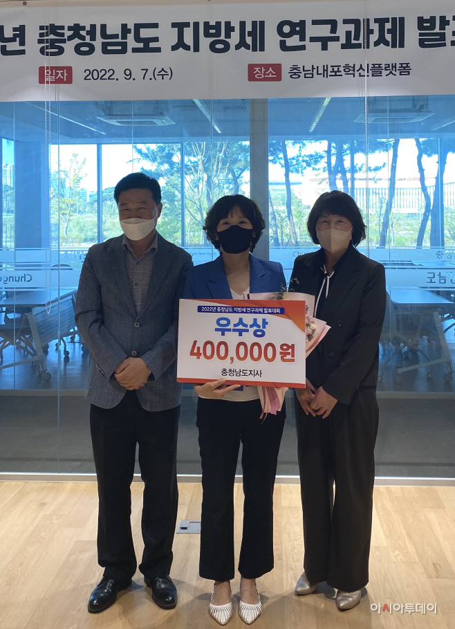 청양군, 충남 지방세 연구과제 발표대회 우수상