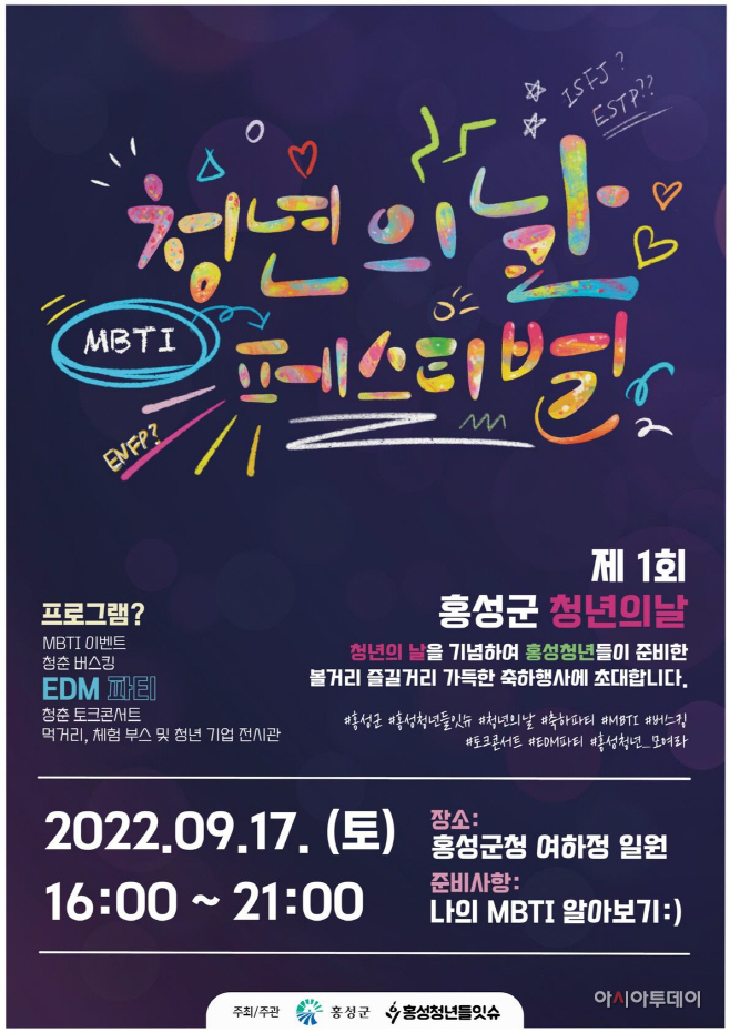 13일 (9월 17일 청년의 날,