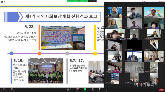 광주시