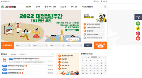 대전시 청년정책 한 곳에 '대전청년포털'