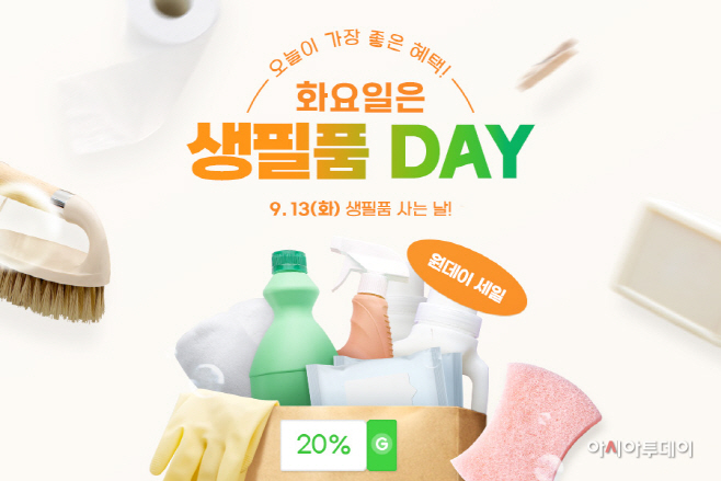 원데이세일