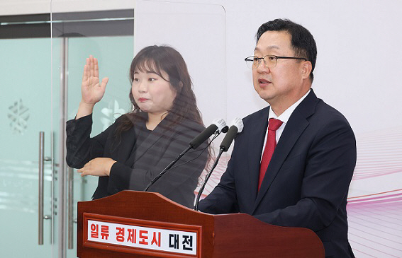 대전시장