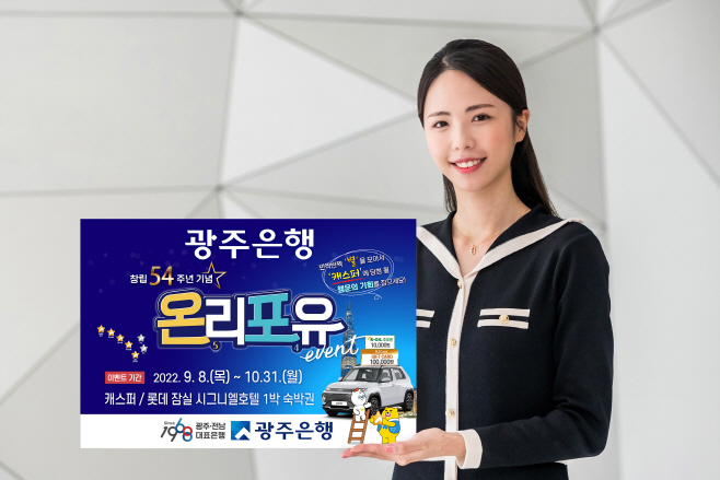 광주은행