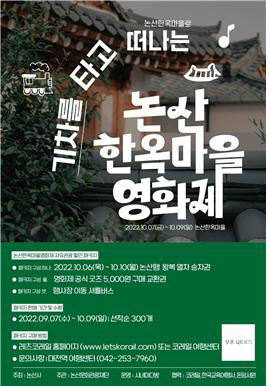 코레일 논산