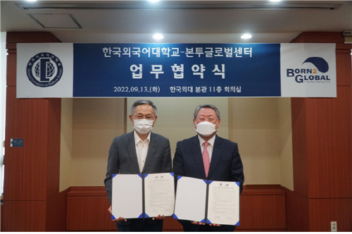 외대 본투 체결식