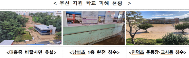 포항피해