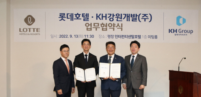 롯데호텔, 알펜시아