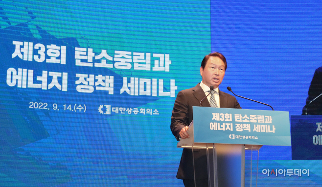 002_220914 제3회 탄소중립과 에너지 정책 세미나 (1)