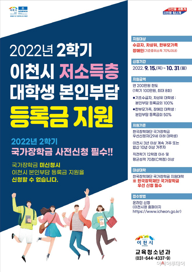 이천시