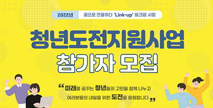 대전시,‘청년도전 지원사업’ 7, 8기 참여자 확대 모집